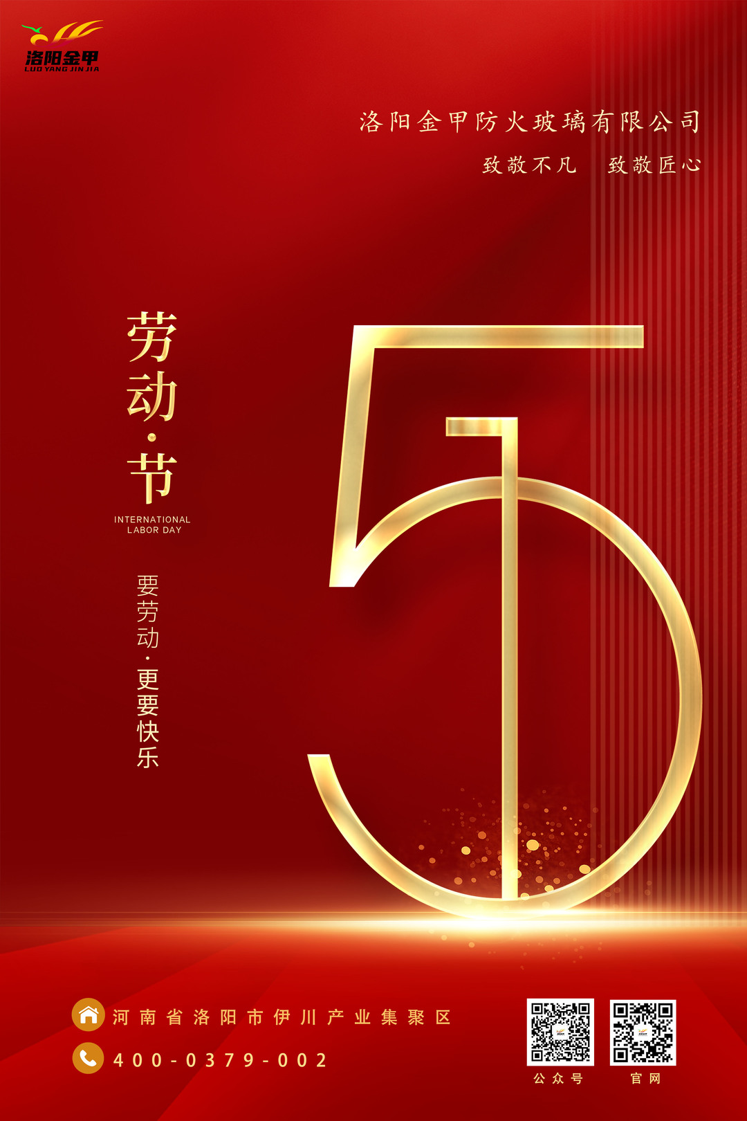 勞動節(jié)3.jpg 勞動節(jié)3.jpg